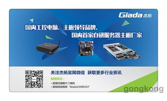 杰拓攜多研服務器產品亮相上海數據技術設備展，彰顯技術創新與服務實力